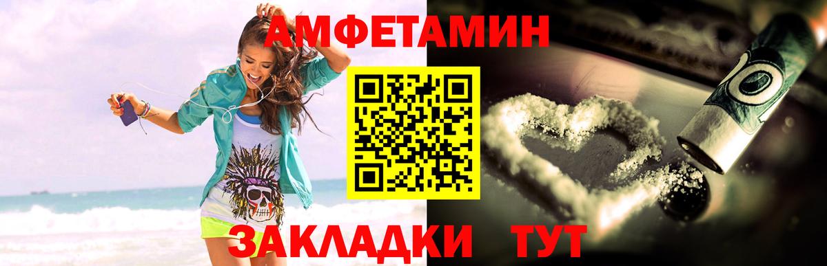 Amphetamine Premium Наро-Фоминск