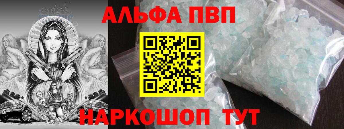 APVP Соль Наро-Фоминск