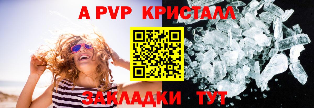 A-PVP СК КРИС  Вход с VPN  A-PVP мука  A PVP  Наро-Фоминск 