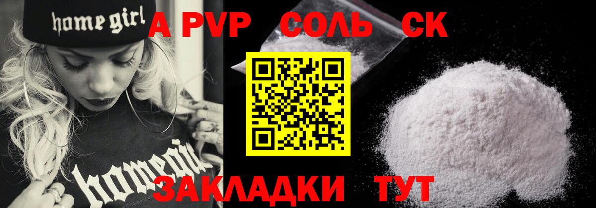 Alfa_PVP мука Наро-Фоминск