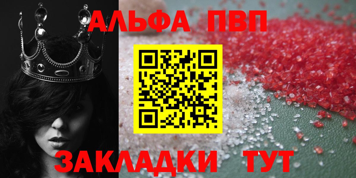 А ПВП мука  A-PVP  Наро-Фоминск  A PVP Crystall  Alpha PVP Соль 