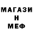 Метадон белоснежный Frederick X.