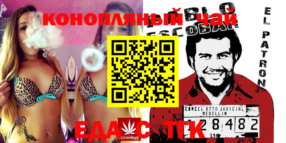 Canna-Cookies марихуана  Наро-Фоминск 