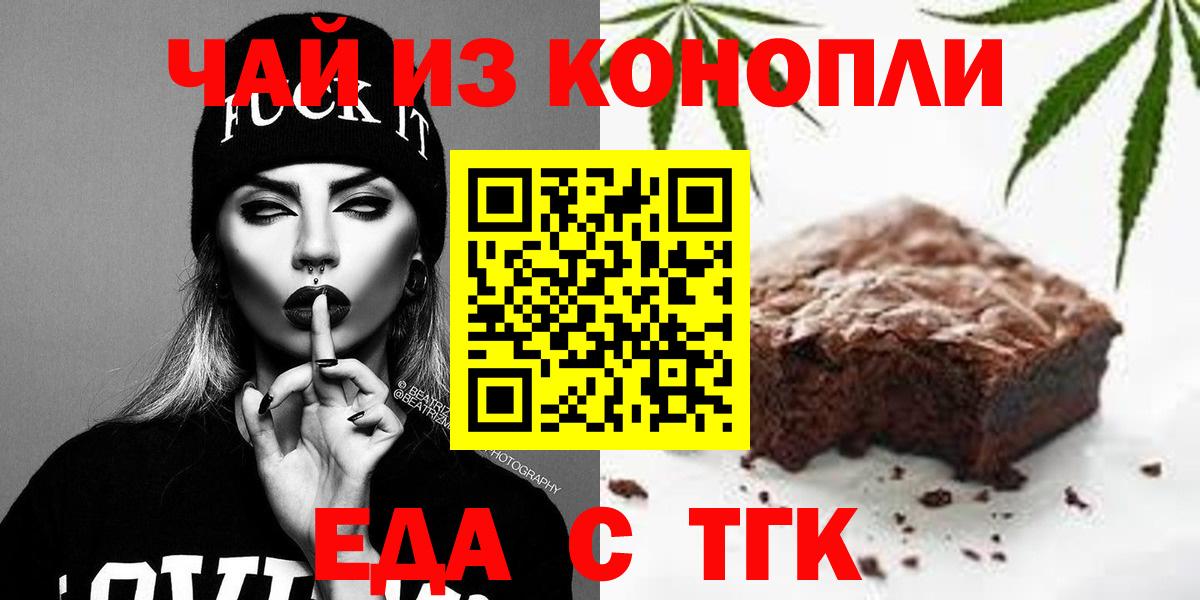Cannafood конопля  Вход с VPN  Наро-Фоминск 