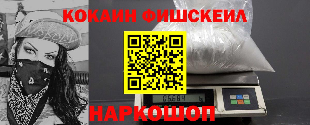 Cocaine  КОКАИН 97%  Наро-Фоминск  купить наркотик  COCAIN Эквадор 