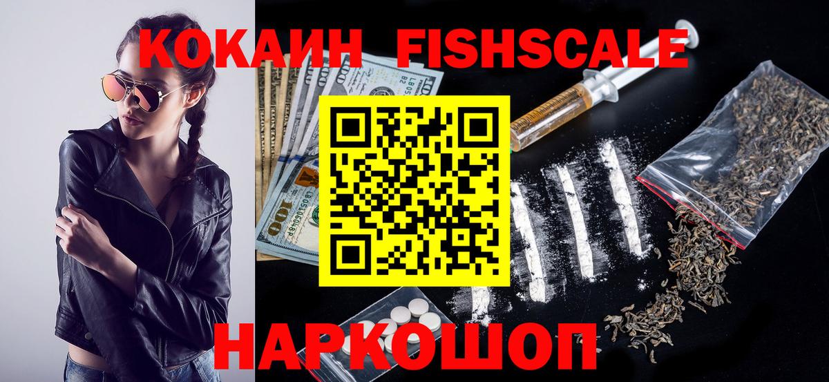 Кокаин Эквадор Наро-Фоминск