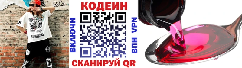 Кодеиновый сироп Lean напиток Lean (лин)  Наро-Фоминск 