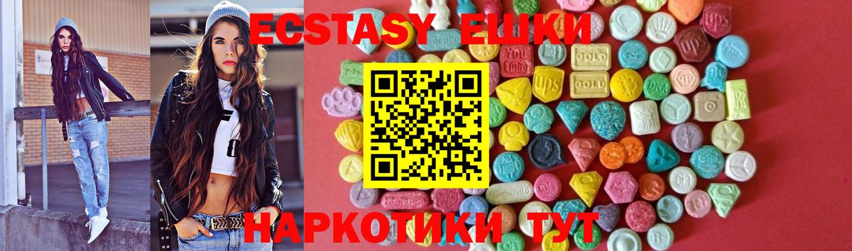 Ecstasy XTC  Ecstasy ешки  Наро-Фоминск  ЭКСТАЗИ  Вход с VPN 