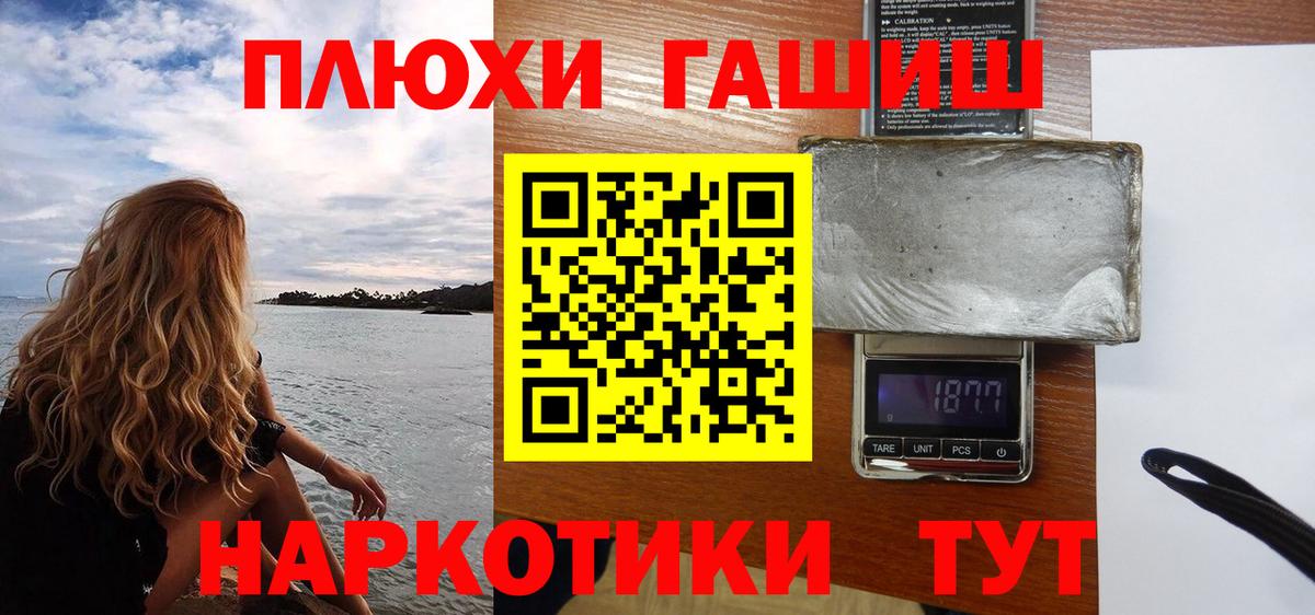 ГАШ hashish Наро-Фоминск