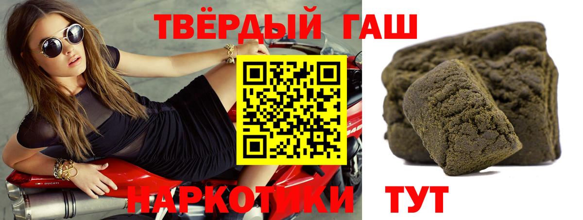 Гашиш хэш  Наро-Фоминск  Гашиш Изолятор 