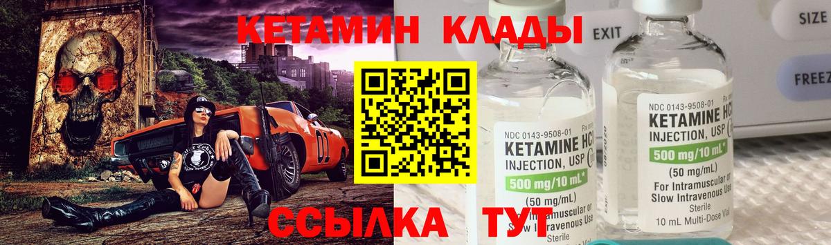 Кетамин ketamine Наро-Фоминск