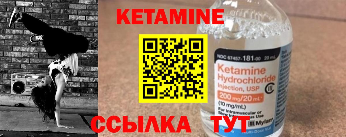 omg онион  Наро-Фоминск  КЕТАМИН VHQ  КЕТАМИН ketamine 