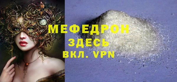 меф Вязьма