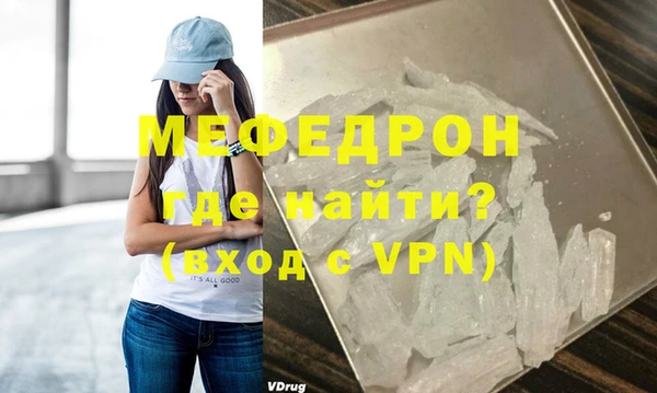 меф Вязьма