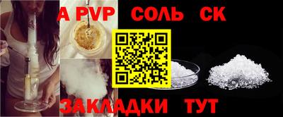 соль курить ск Заволжье