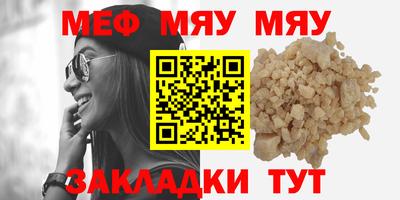 мефедрон VHQ Жуковский