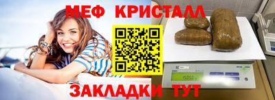 мефедрон VHQ Жуковский