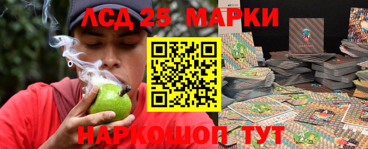 Лсд 25 экстази ecstasy Наро-Фоминск