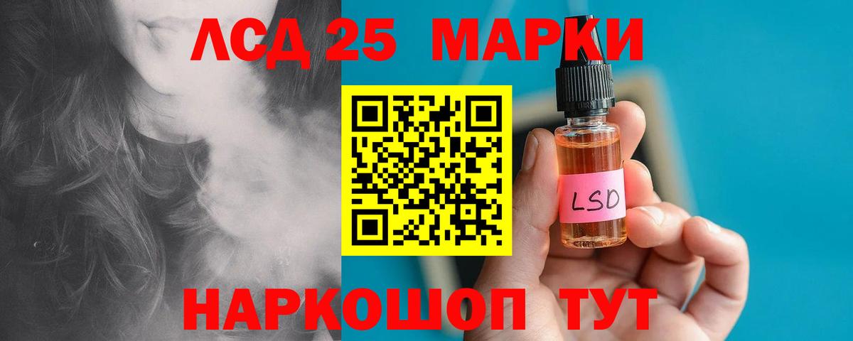 Лсд 25 экстази ecstasy  LSD-25 экстази ecstasy  Лсд 25 экстази  Вход с VPN  Наро-Фоминск 
