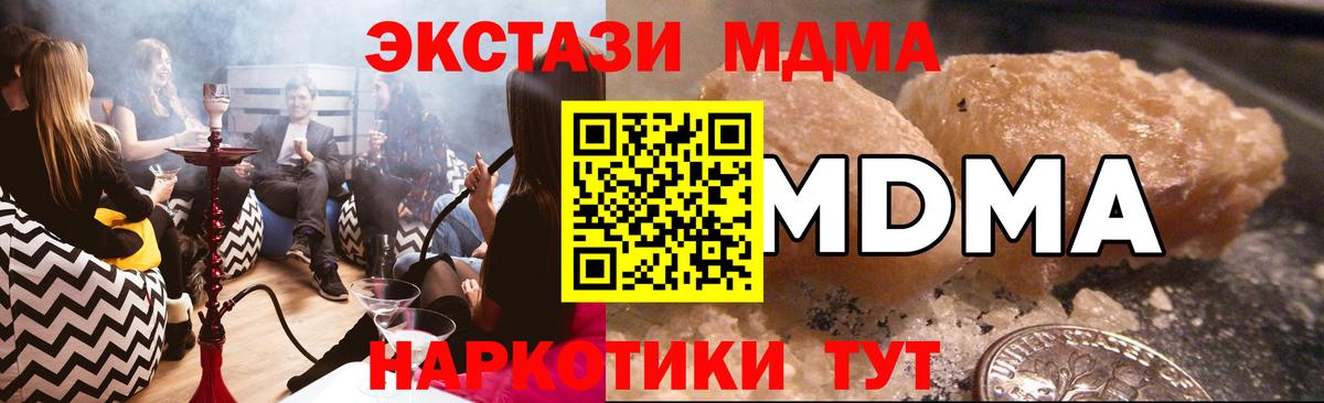 МДМА Molly  Наро-Фоминск  МДМА молли 
