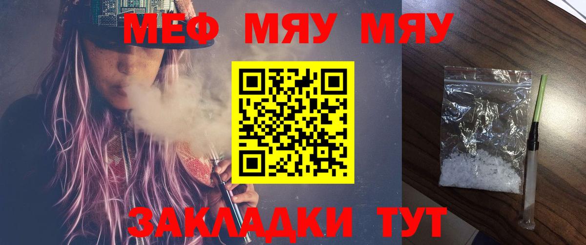 МЕФ  Наро-Фоминск  Меф мяу мяу  OMG как войти  Мефедрон  МЕФ кристаллы 