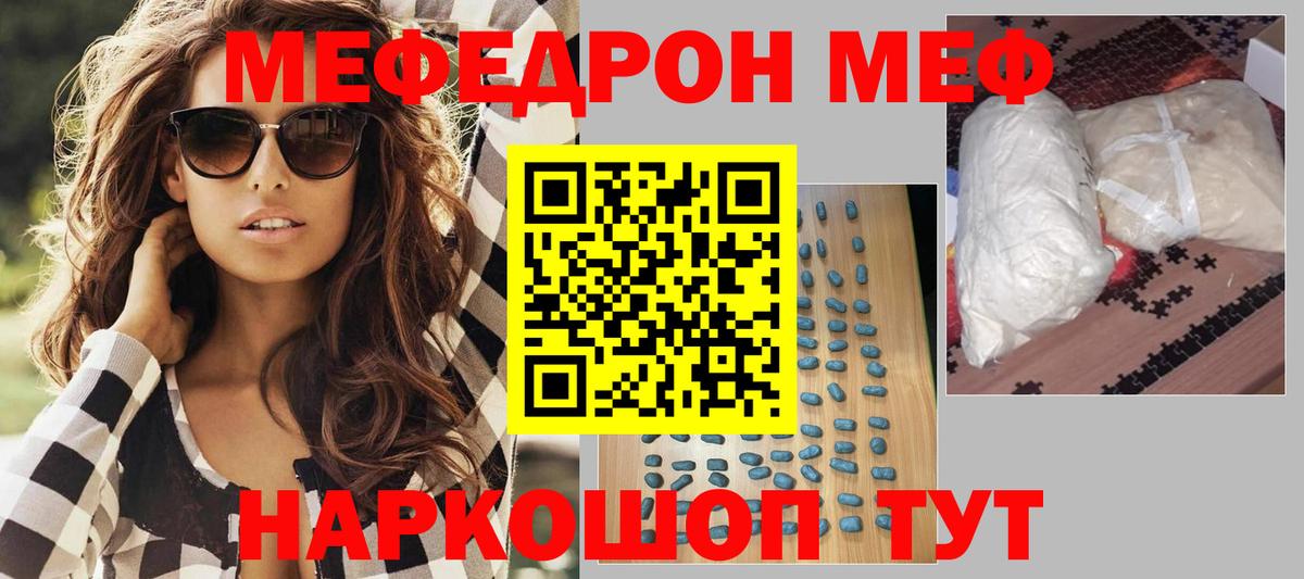 МЕФ мука Наро-Фоминск