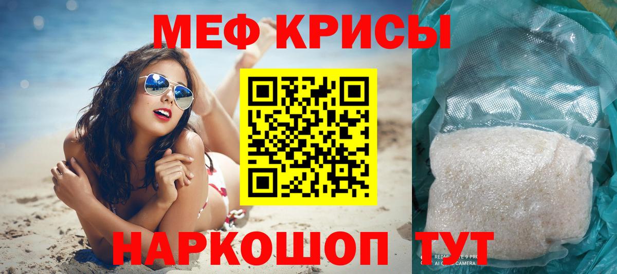 МЕФ  Наро-Фоминск
