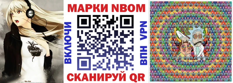 Наркотические марки 1,5мг  Наро-Фоминск 
