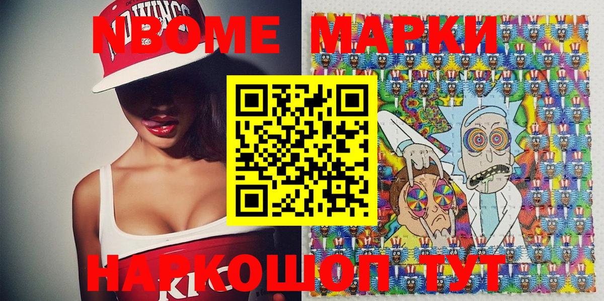 где найти наркотики  Наро-Фоминск  Наркотические марки 1500мкг 