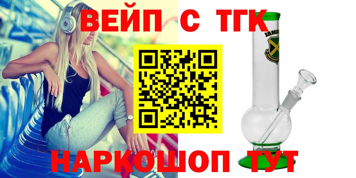 ТГК THC oil  ТГК жижа  Наро-Фоминск 