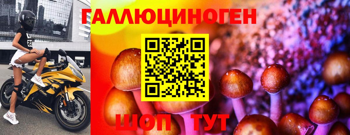 Псилоцибиновые грибы ЛСД Наро-Фоминск