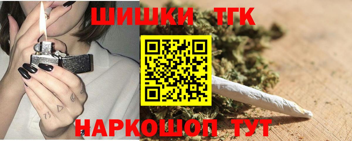 Марихуана Amnesia  Каннабис OG Kush  Марихуана индика  Наро-Фоминск  Вход с VPN 