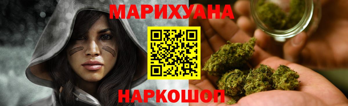 МЕТ  COCAIN  АМФЕТАМИН   МДМА  Мефедрон   Лсд 25  Каннабис  Наро-Фоминск  Alpha PVP СК   ГАШ 